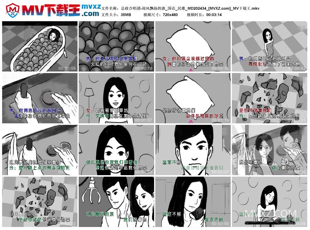 总政合唱团-迎风飘扬的旗_国语_民歌_MD202434